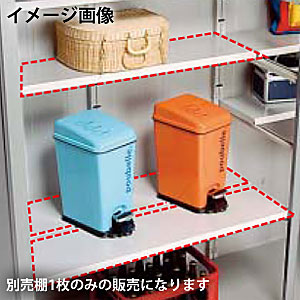 ヨドコウ ヨド物置 エスモ 別売棚 0807型
