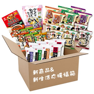 アマノフーズ 新商品&新生活応援福箱 限定セット (16種類/計31食入)