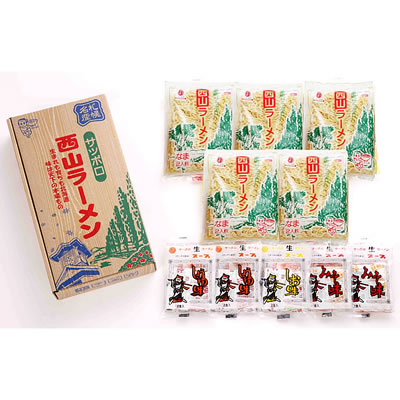西山製麺 札幌名産 西山LL10食セット