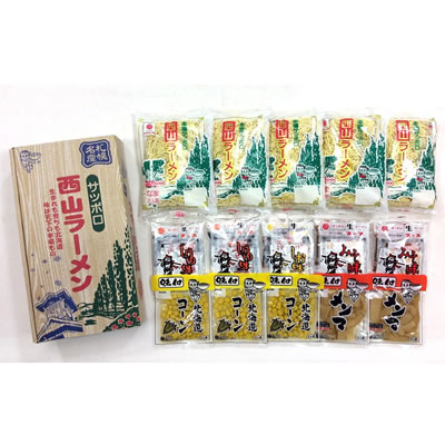 西山製麺 札幌名産 西山LL10食DXセット