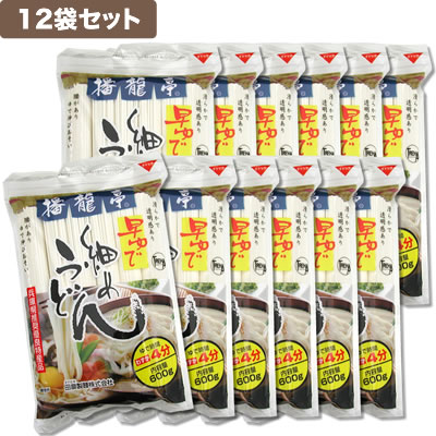 田靡製麺 早ゆで細めうどん (12袋セット)