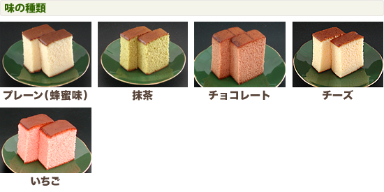 味の種類