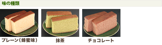 味の種類