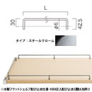 �ؐ��t���b�g�V�F���t�pH30�����]�ю~��2�r ���ʗp(D350) �X�`�[���N���[�� �i1�{���j