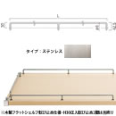 �ؐ��t���b�g�V�F���t�pH30�����]�ю~��3�r ���ʁE�w�ʗp(W1200) �X�e�����X �i2�{���j