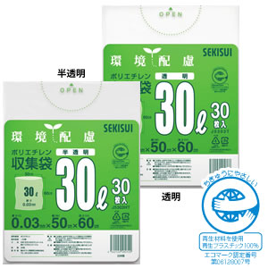 ポリエチレン収集袋 30リットル (30枚入)