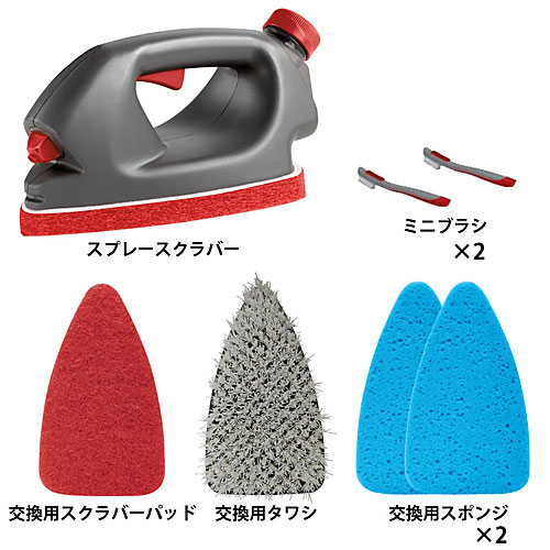 ラバーメイド スプレースクラバー(片手でスプレー&お掃除)7点セット 1K79JSET