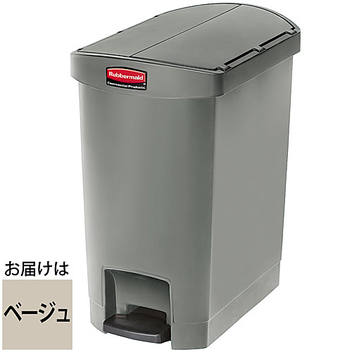 ラバーメイド 高品質HDPE製 エンドステップ Slim Jim ステップオンコンテナ ベージュ 30L 1883457