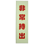 �~���h�Ѓv���[�g ��펝�o TB4-14