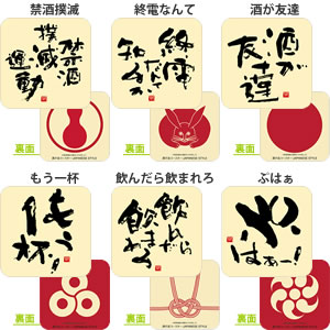 <デザイン紙コースター>酒の友 角型茶 No.5 6枚入