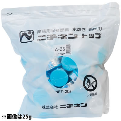 固形燃料 トップ・ボックスA(アルミ付)<15g×536個入>