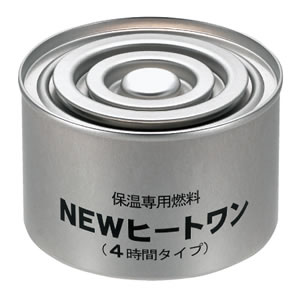 液体チェーフィング燃料 NEWヒートワン(4時間タイプ)<48個入>