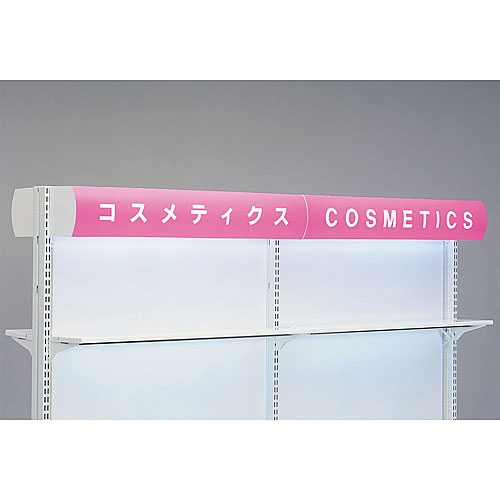 三洋スーパースタンド 中央パラペットセット(照明器具別売) W600 CPO-PD1S