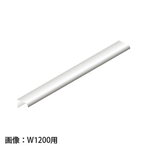 三洋スーパースタンド アルミL型反射カバー W 900用 ZHO-ALC3