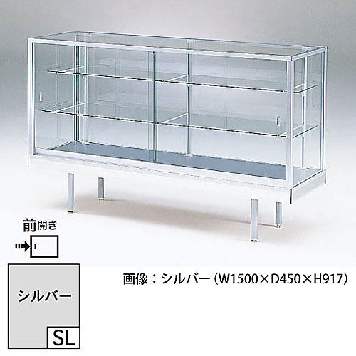 三洋スーパースタンド ショーケース 平ケース W900×D450×H917 シルバー 間口:前開き N-315-SL-F