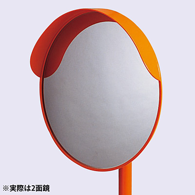 小型カーブミラー(アクリル製) 2面鏡(ポール)