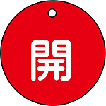�o���u�֌W�W���� 1�^�o���u�J�D