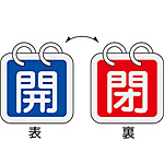 �o���u�֌W�W���� 2�^�o���u�J�D
