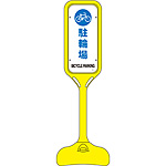 �|�b�v�X�^���h(����) ���֏�(�p��\�L����) �S��1240mm 369204[�����ʓr]