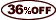 36%引き