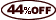 44%引き