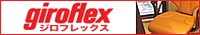 giroflex 64/68
