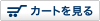 �J�[�g������