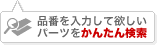 �i�Ԃ���͂��Č���