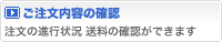 ���������e�̊m�F