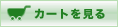 �J�[�g������