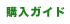 �w���K�C�h