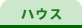 �n�E�X