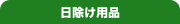 ���h���u�@�G�X��