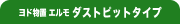 ���h���u�@�G�����@�_�X�g�s�b�g�^�C�v