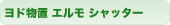 ���h���u �G���� �V���b�^�[
