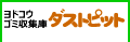 ���h�R�E �_�X�g�s�b�g