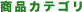 ���i�J�e�S��
