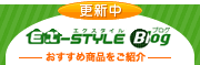 TS SHOPPING MALL BLOG - 販売商品を紹介する店長ブログ -