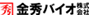 金秀バイオ