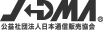 JADMA�i���v�Вc�@�l���{�ʐM�̔��������j