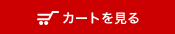 �J�[�g������