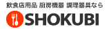 SHOKUBI