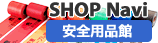 SHOP Navi ���S�p�i��