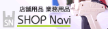 SHOP Navi
