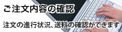 ���������e�̊m�F