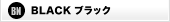 BLACK(�u���b�N)