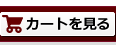 �J�[�g������