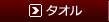�g���b�L���O�^�I���E�}�t���[