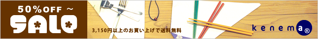 在庫一掃セール実施中