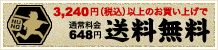 3,150�~�i�ō��j�ȏ�̂������ő�������